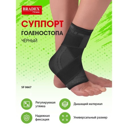 The ankle caliper Bradex SF 0667, black-5