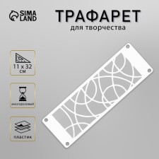 Stencil of stencil 