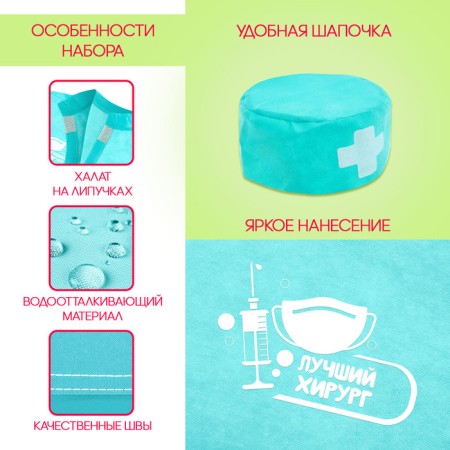 Game set "Doctor. Surgeon"-2