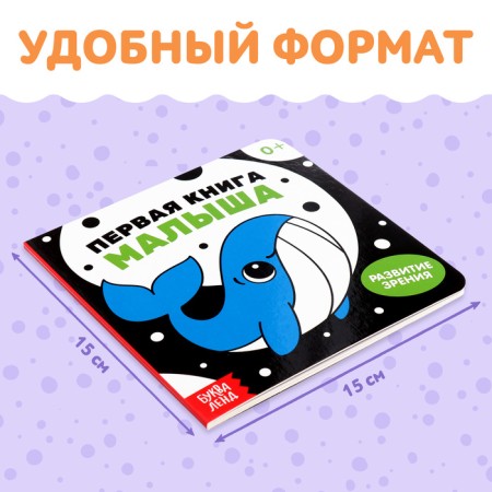 A set of cardboard books for babies "Development of vision", 3 pcs. 10 p., 0+-1