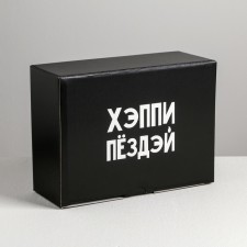 Box - Penal, Gift Packaging, Happy Pesdey, 26 x 19 x 10 cm