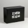 Box - Penal, Gift Packaging, Happy Pesdey, 26 x 19 x 10 cm