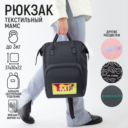 School backpack with kaif pocket