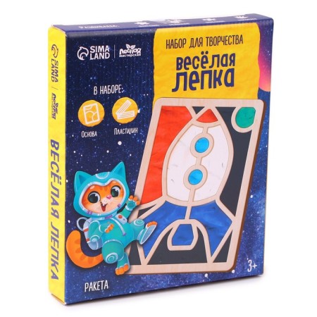 Plasticine pictures "Rocket" 148x210 mm-3