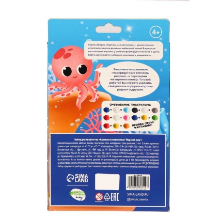 Application with plasticine "Sea World"-4
