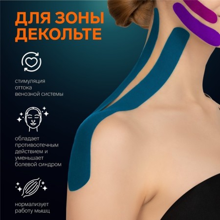 Kinesio - teip, 7.5 cm × 5 m, blue color-2