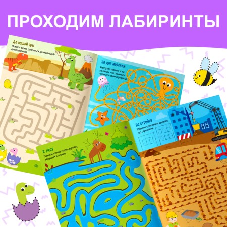 A set of reusable books with the marker “Write and Style. We play on a trip ”, 2 pcs. 12 p.-3