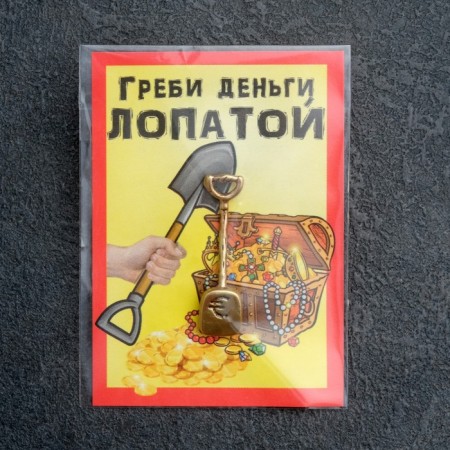 Koshelki souvenir "Shovel", brass, amber-3
