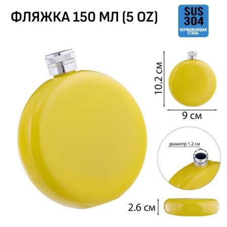 Alcohol flask, stainless steel, round, gift, army, 150 ml