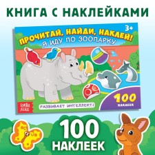 100 stickers 