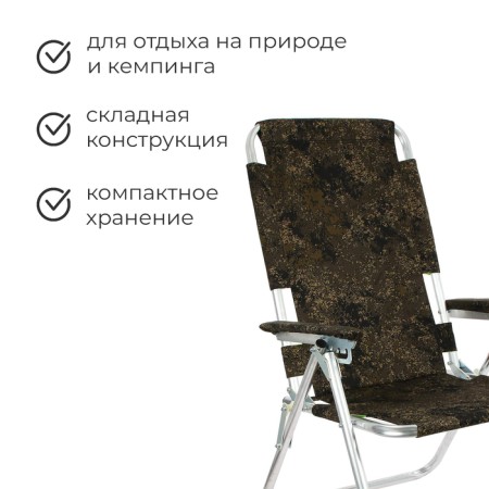 Stezlong armchair No. 5 "Bear", color mix-1