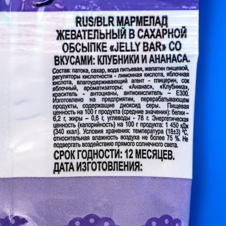 Chewing marmalade "Kuromi Jellybar" 25 g-3