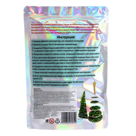 3D конструктор и удивительный опыт «Сказочная ёлка»-3