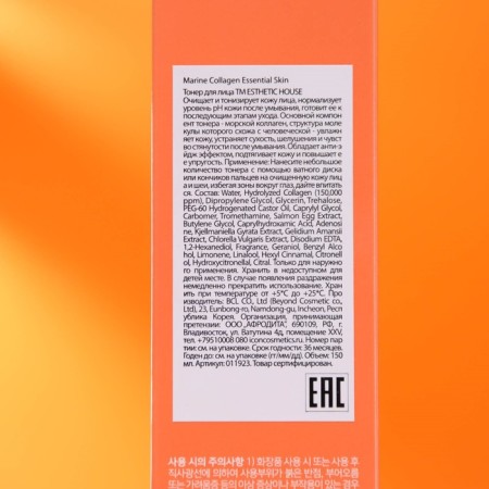 Toner for the face, "Esthetic House", collagen, 150 ml-2