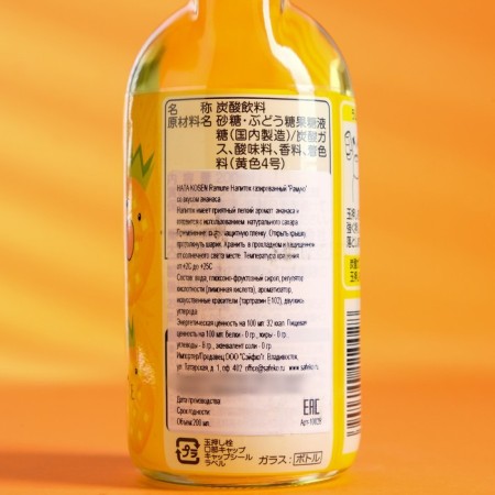 Напиток газированный Ramune со вкусом ананаса, 200 мл-1