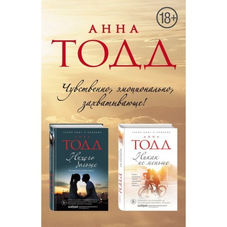 Sensual and erotic dilogy (a set of 2 books)