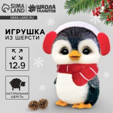 New Year's toy made of wool 
