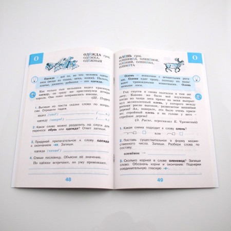 Dictionary. GEF. Work dictionary, new design grade 3. Bondarenko A.A.-1