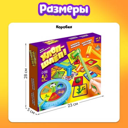 Board game to the reaction "Clap-Schlep", hammers, up to 4 players, 3+-10