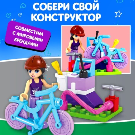 Конструктор Город Мечты «Велосипедный сервис», 24 детали-3