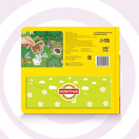 Cardboard book with Velcro “Fun Velcro. Animals ", 12 p., Blue tractor-6