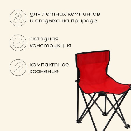 Tourist chair maclay, folding, 35x35x56 cm, red color-1
