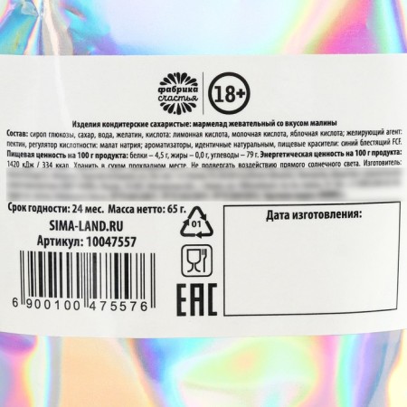 Marmalade hearts "Selenium, potassium, silicon", 65 g. (18+)-2