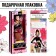 Carbonnic-model doll "High fashion", Flower style