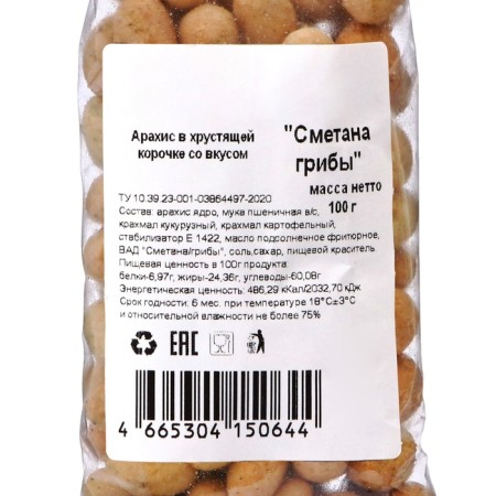 Peanuts in crispy crust with the taste of "sour cream/mushrooms" 100 g-2