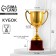Cup 116, award figure, gold, plastic stand, 29 × 11.5 × 7.8 cm.
