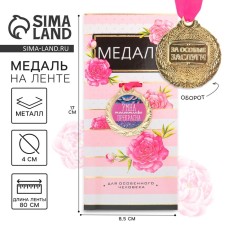 Medal Women's series 