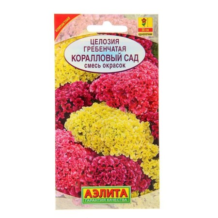 Flower seeds CELECIAL COMPOSITIONAL "Coral Garden", mixture of colors, o, 0.2 g-1