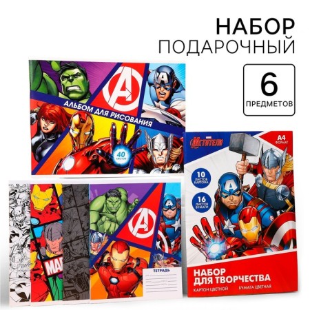 Gift set for a boy, 6 items, Avengers
