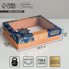 Gift box, packaging, 