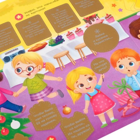 A book with shirts with a layer and reusable stickers "New Year's carnival"-6