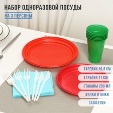The set of plastic disposable dishes did not forget! “Traffic light”, plates d = 20.5 cm, d = 17 cm, glasses, forks, knives, napkins, mix color