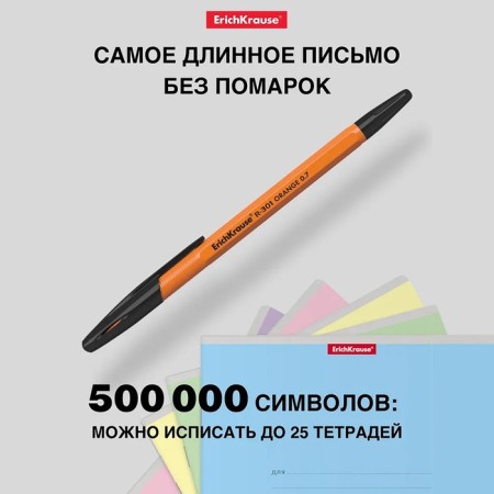 Ballic handle Erich Krause R-301 Orange Stick, node 0.7 mm, black ink, letter line 2000 meters, barcode on the handle-11