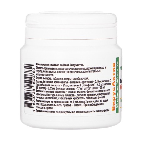 Children's vitamin-mineral complex Vitamuno autumn-spring, 50 tablets-4
