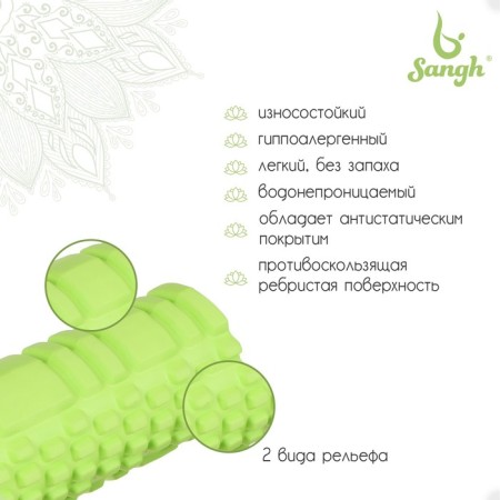 Massage roller Sangh, 29x9 cm, green color-1