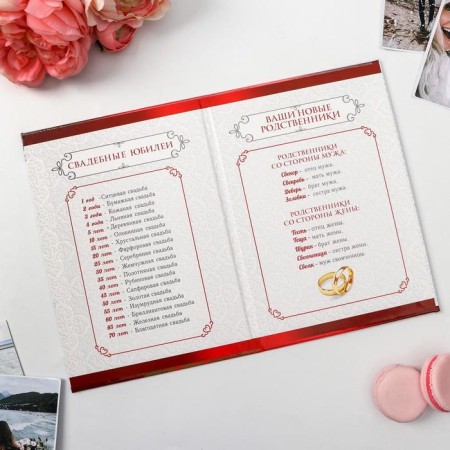 The folder for the certificate of marriage "lace on red", A5-1