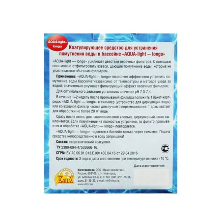 The water purification tool in the Aqua-Light-Longo water area, from algae, 500 g-2