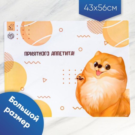 Rug for a bowl of "pleasant appetite" 43x56 cm