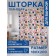 Photostore for the bathroom "Tropical sketches", Saten, size 180x200 cm