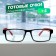 Ready glasses Vostok A&M222 C2 Red, red-black color, +4