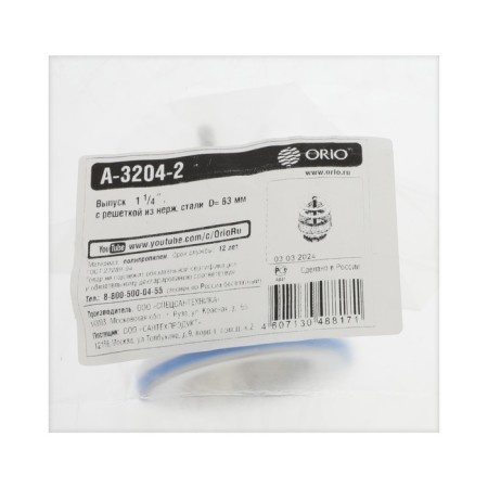ORIO A-3204-2, 1 1/4 ", with a stainless grill d = 63 mm-3