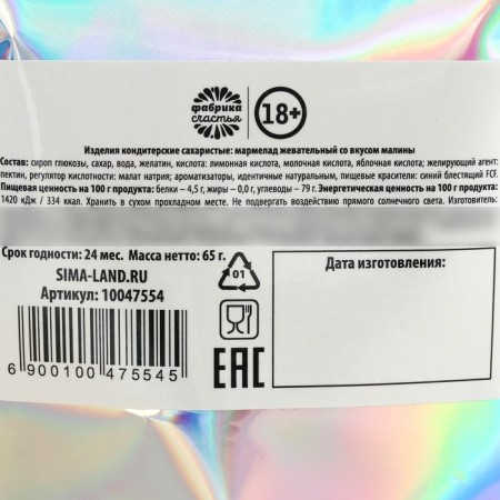 Marmalade hearts "Perelovo heart", 65 g.-2