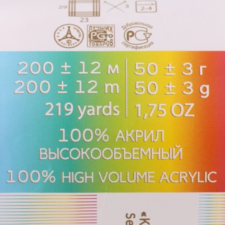 Yarn "Children's novelty" 100% acrylic 200m/50g (180-p. Begonia)-3