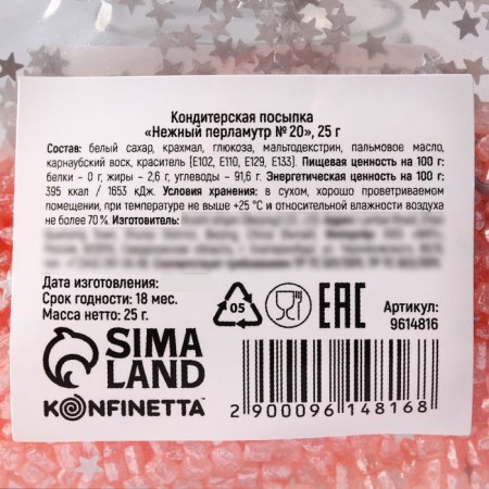 Sprinking shiny: silver, pink, 25 g.-3