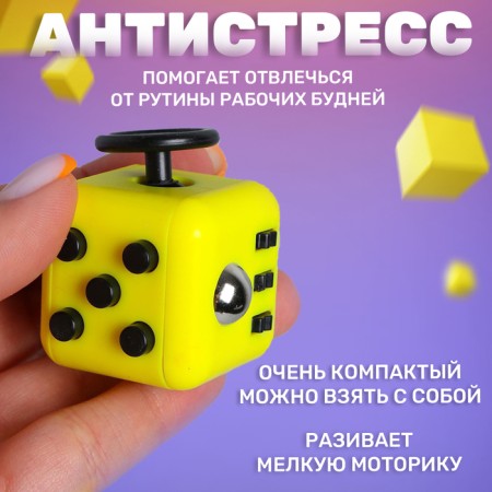 Antistress cube in the case of a nervous breakdown, joystick, on a blister-1