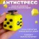 Antistress cube in the case of a nervous breakdown, joystick, on a blister